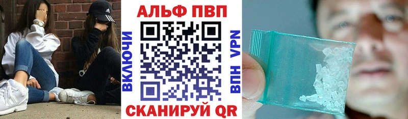 Alpha-PVP Crystall  Горячий Ключ 