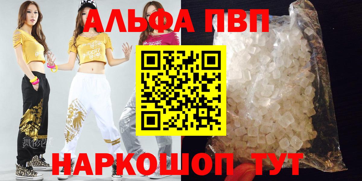 Alpha-PVP  Alpha PVP Соль  A-PVP СК КРИС  Вход с VPN  Alfa_PVP Соль  Горячий Ключ 