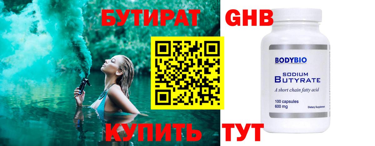 Горячий Ключ  БУТИРАТ буратино  Вход с VPN 
