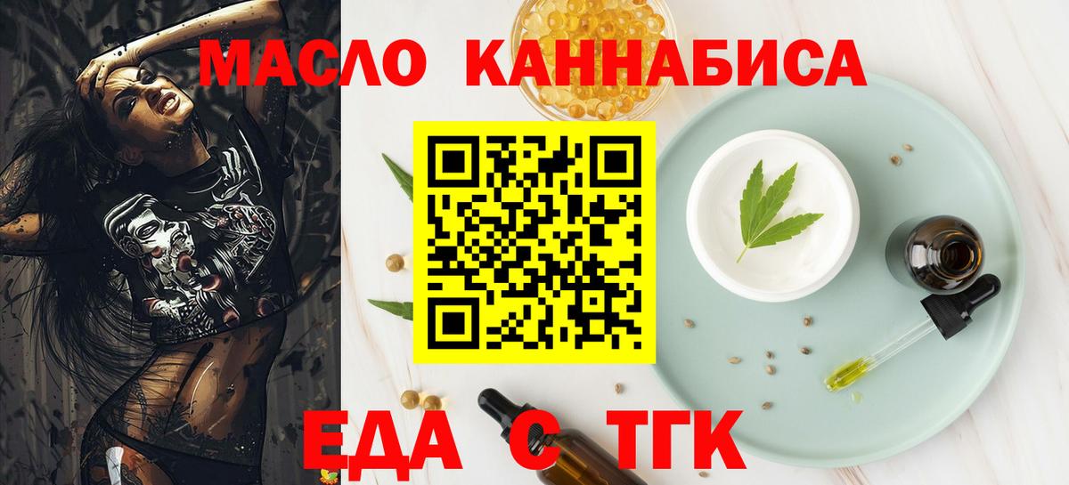 Горячий Ключ  Canna-Cookies конопля  Вход с VPN 