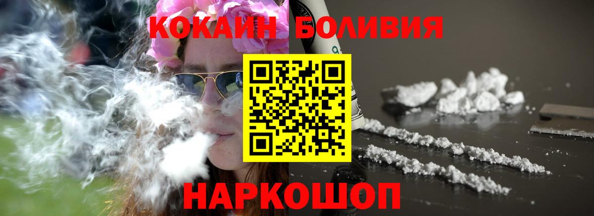 Кокаин 97% Горячий Ключ