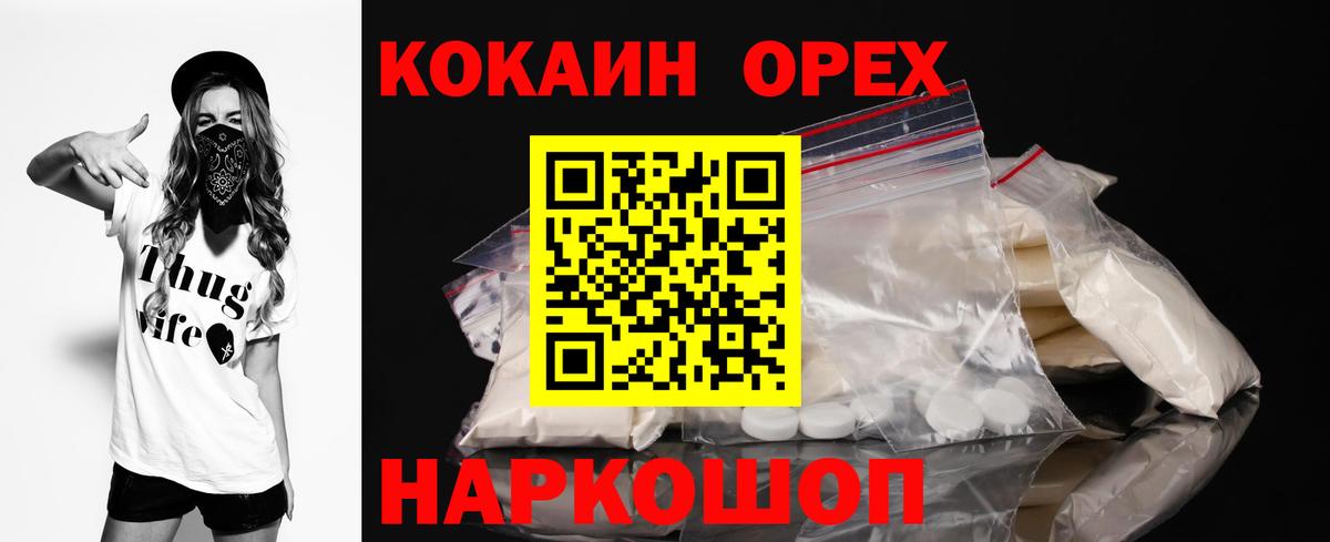 COCAIN 98%  Вход с VPN  Горячий Ключ 