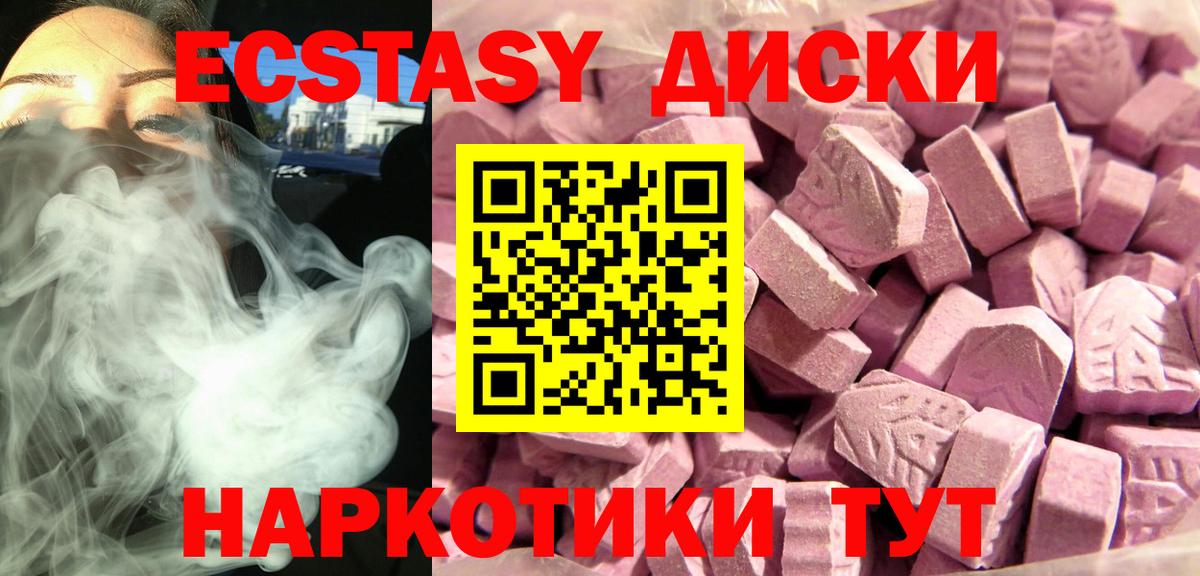 Экстази Дубай  ЭКСТАЗИ  дарк нет Telegram  Горячий Ключ  Ecstasy TESLA  Вход с VPN 