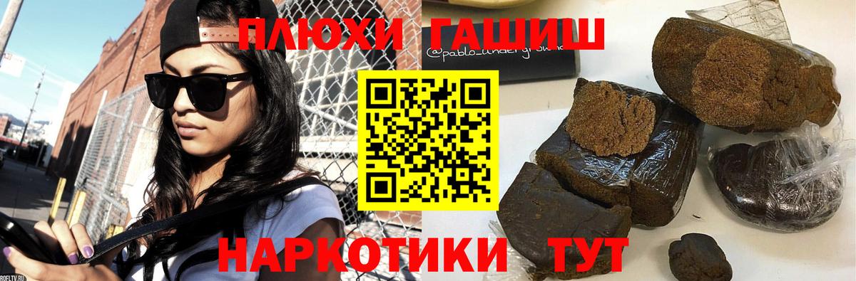 ГАШИШ индика сатива  Вход с VPN  Горячий Ключ  ГАШИШ индика сатива 