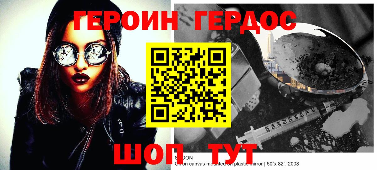 Героин гречка  ГЕРОИН  Горячий Ключ  Вход с VPN 
