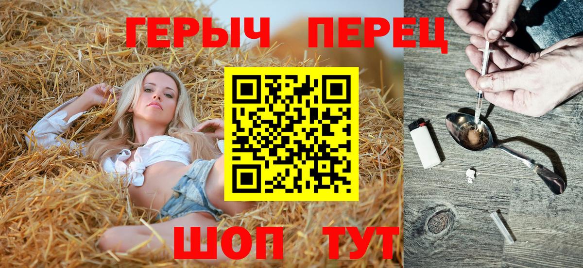 ГЕРОИН VHQ Горячий Ключ
