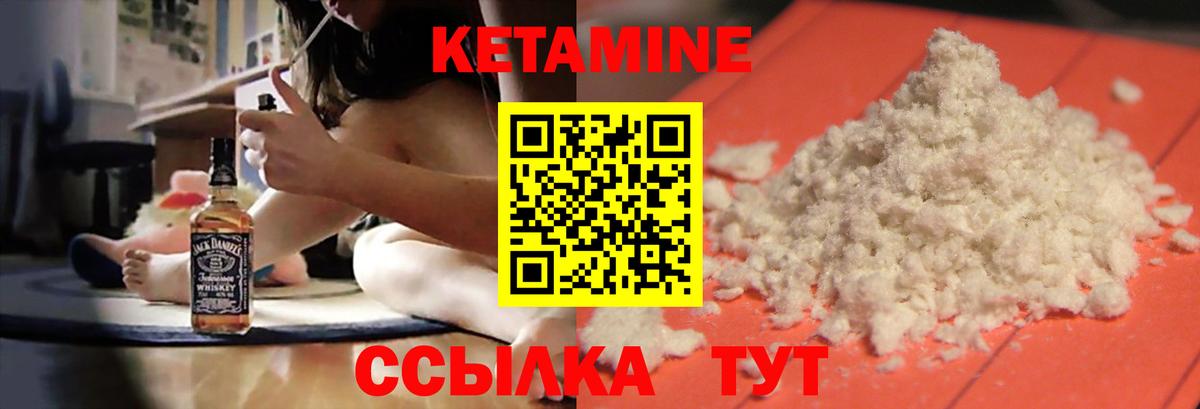 Кетамин ketamine  Вход с VPN  Горячий Ключ  Кетамин ketamine 