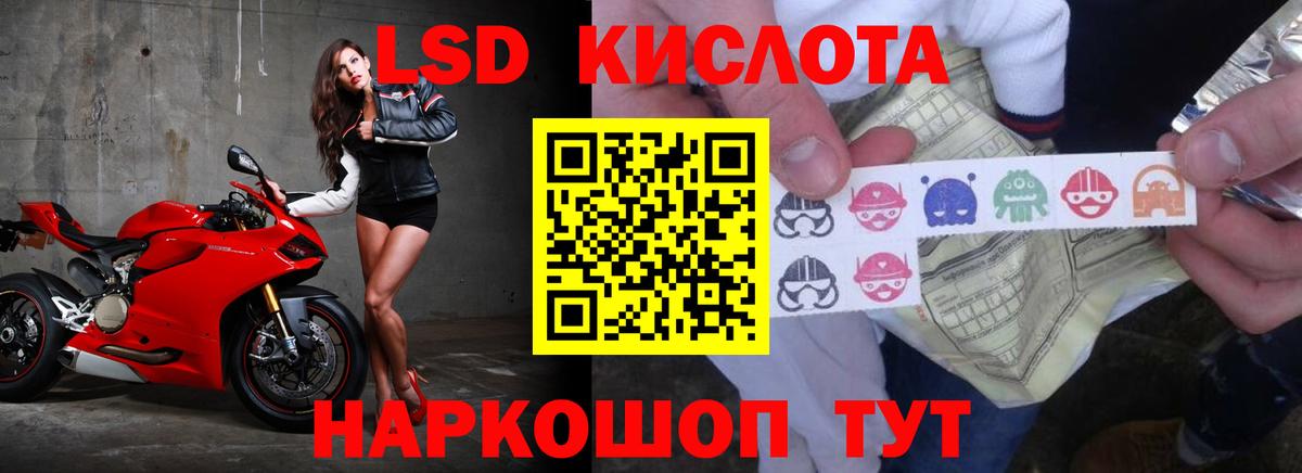 Лсд 25 экстази ecstasy Горячий Ключ