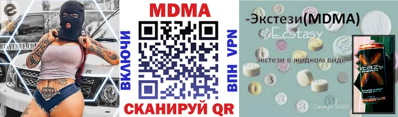 МДМА кристаллы Горячий Ключ