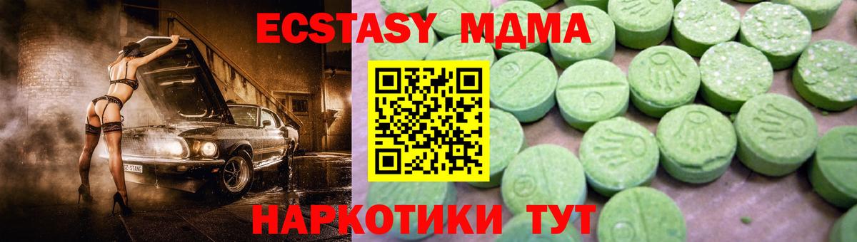 Горячий Ключ  MDMA молли  Вход с VPN  МДМА Molly 