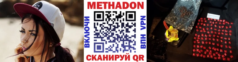 МЕТАДОН methadone Горячий Ключ