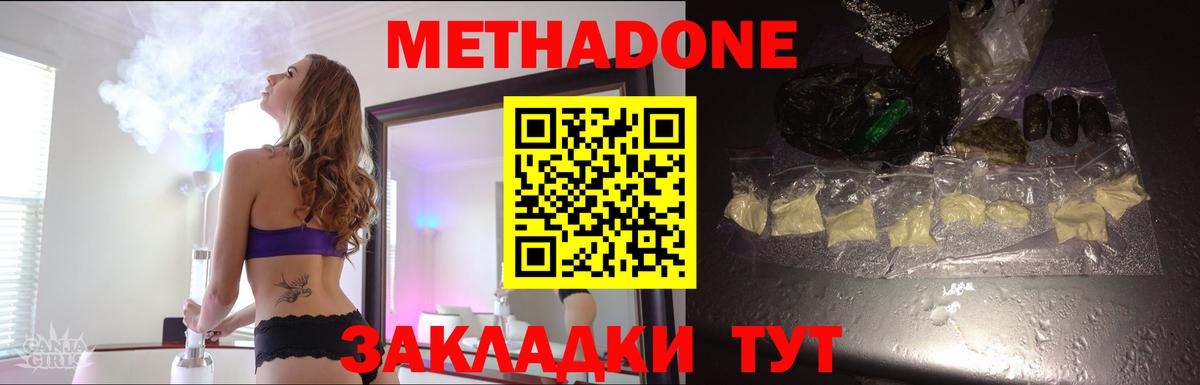 Горячий Ключ  Метадон белоснежный  МЕГА как зайти  Метадон methadone  Вход с VPN 